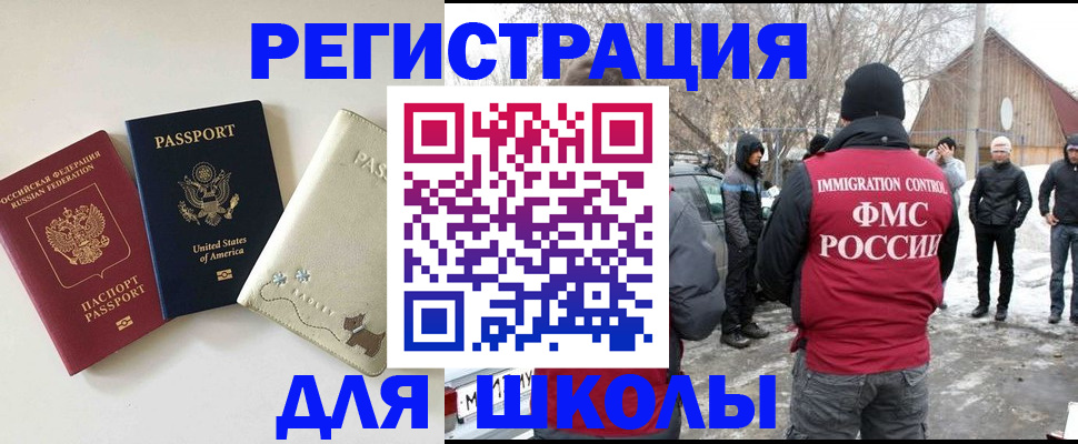 временная регистрация в Твери