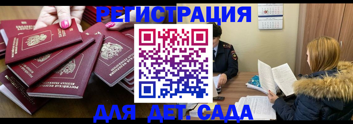 купить прописку в Твери