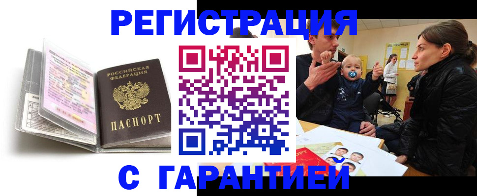 временная регистрация недорого в Твери